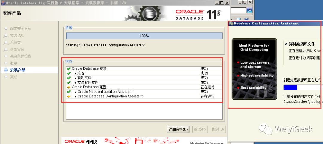 windows下安装oracle11g数据库