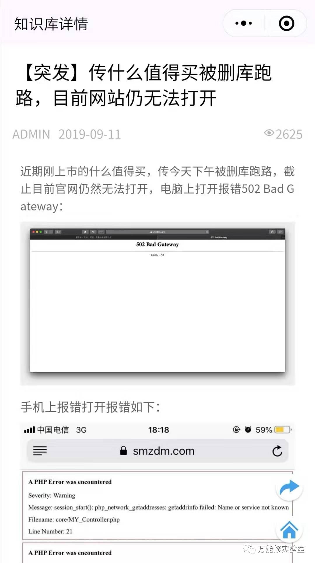 Orchestrator：04 高可用方式部署 - 墨天轮