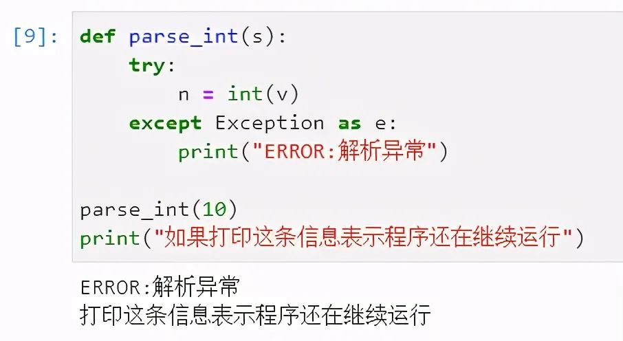 Python异常捕获 捕获所有异常 墨天轮