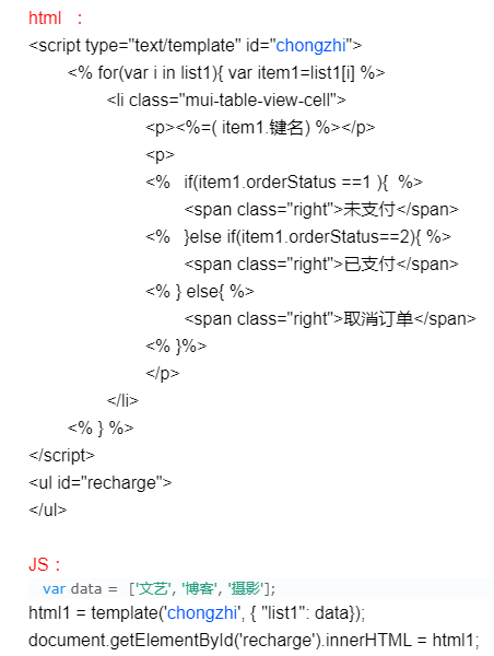 c# js模板引擎  第1张