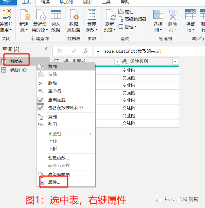 power query查询编辑器的使用小技巧 - 墨天轮