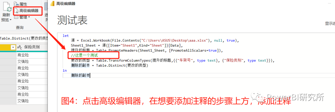 power query查询编辑器的使用小技巧 - 墨天轮