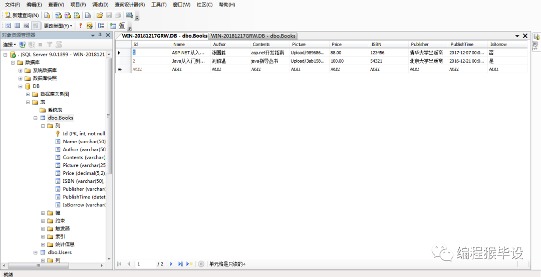 如何在RDS for MySQL中修改数据库字段的认证方式？