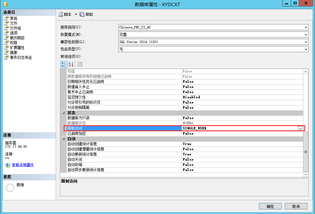 详解SQL Server 数据库单用户模式设置 - 墨天轮
