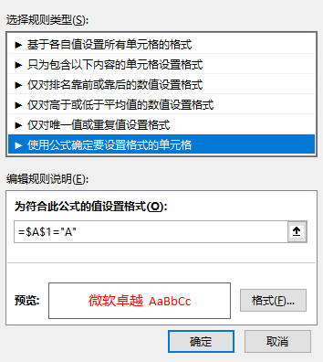 Excel 条件格式公式篇 墨天轮