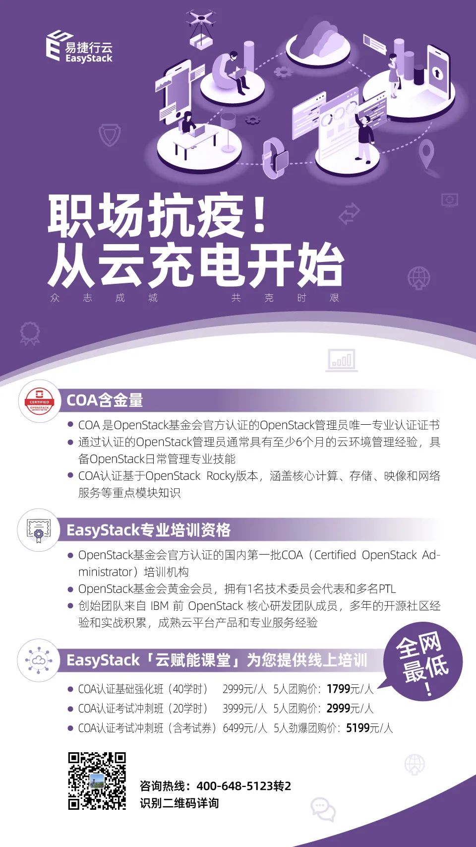 从AWS东京故障中能学到什么- 墨天轮