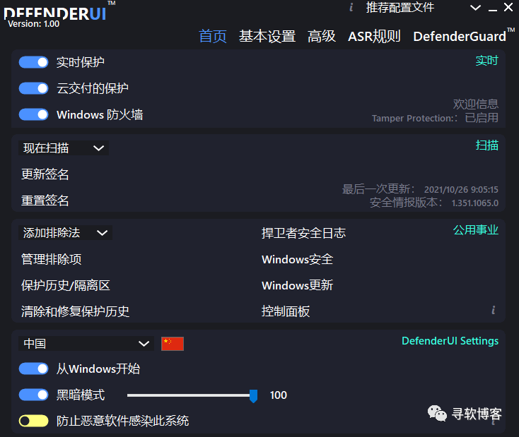 DefenderUI 1.12 download the new version