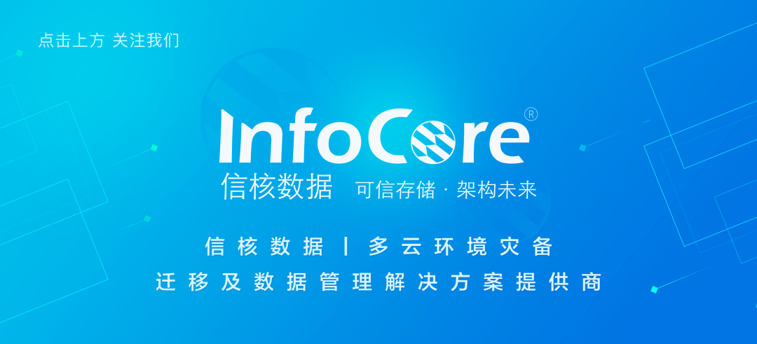 数即万物 信核参加21中国移动全球合作伙伴大会 墨天轮