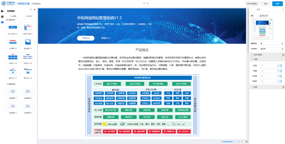 网站生成系统：构建您专属信息空间的新工具