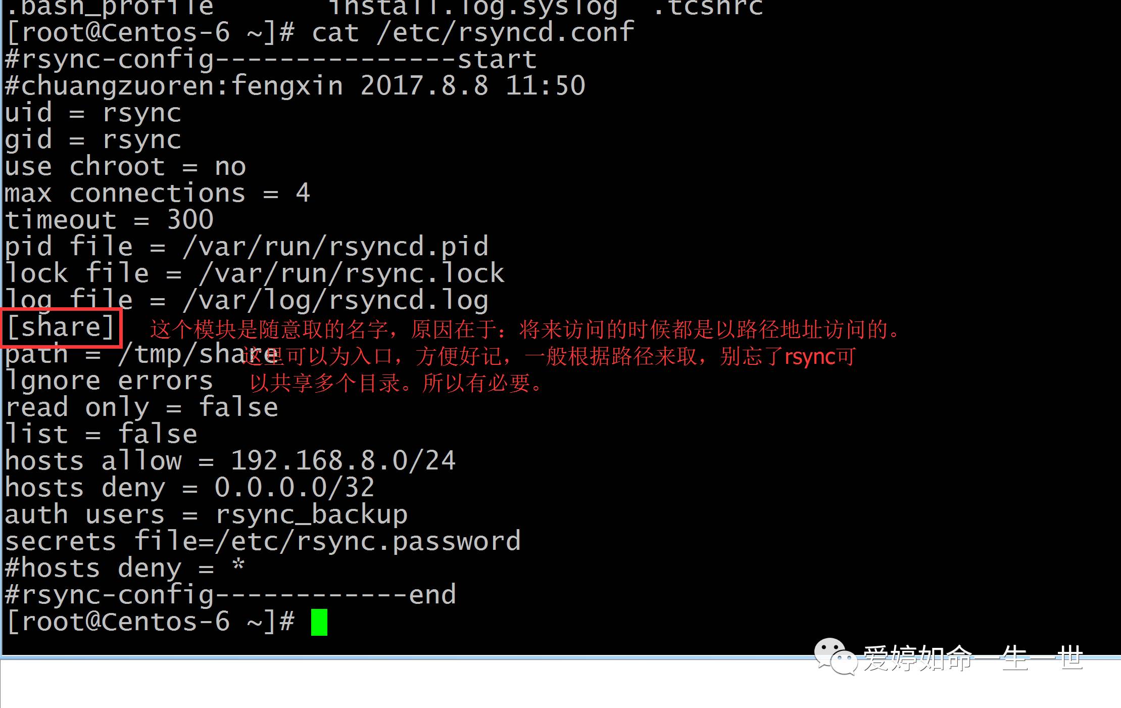 linux 深度讲解Rsync服务（排除、无差异同步技术..和排错思想） - 墨天轮