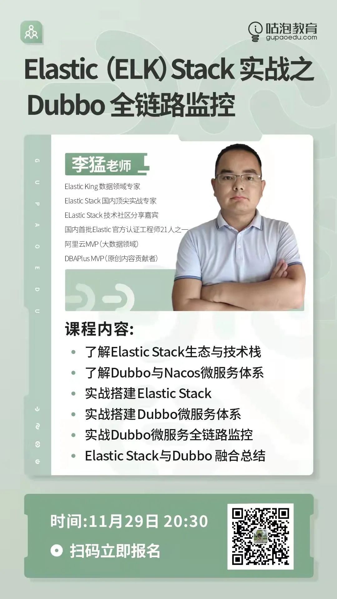 Elastic （ELK）Stack 实战之 Dubbo 全链路监控 - 墨天轮