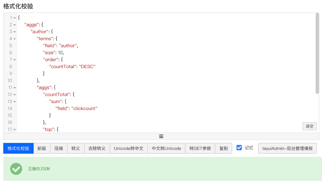  elasticsearch 