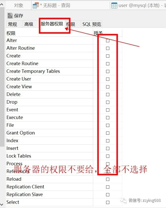 如何重新获取MySQL数据库的访问权限？