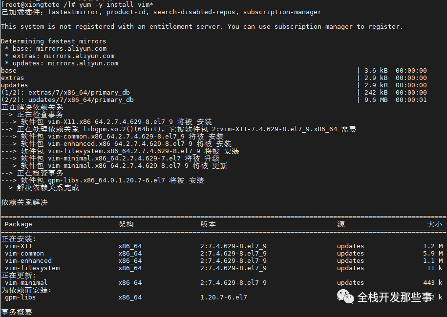 Centos vim 