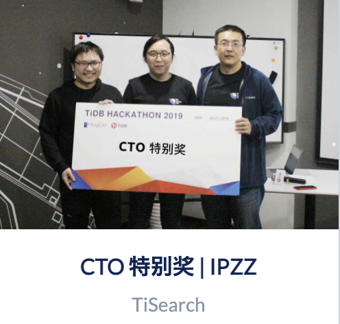 TiDB Hackathon 2021 即将诞生哪些超酷 idea？ | Hackathon 圣诞脑洞特辑回顾 - 墨天轮