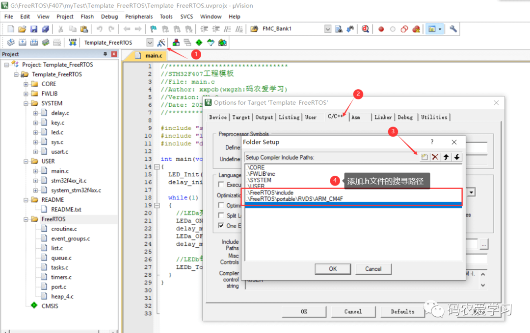 Freertos stm32f407 