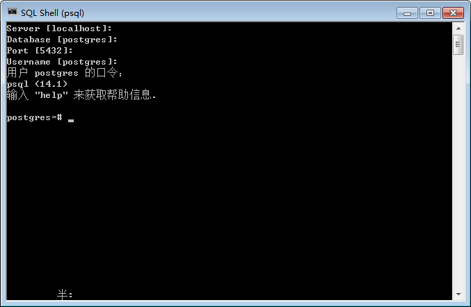 postgresql-sql-shell-psql