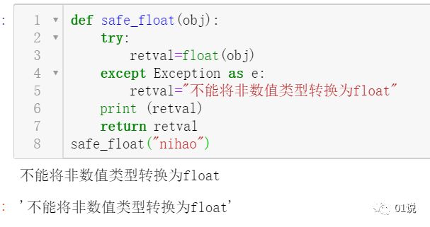 Python 异常捕获总结 墨天轮