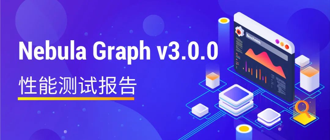 Nebula Graph v3.0.0 性能报告 - 墨天轮