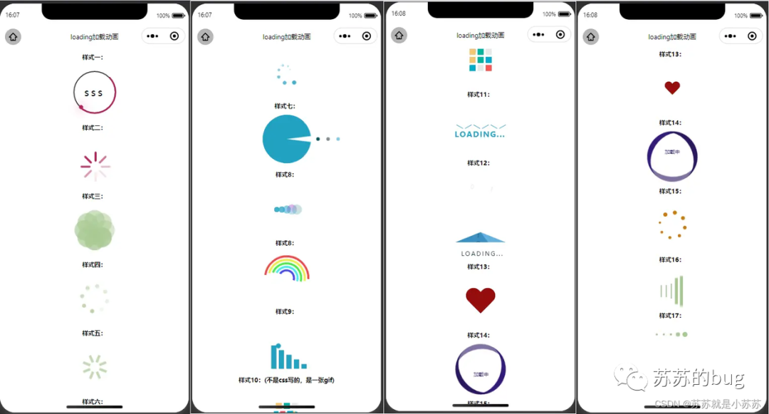 微信小程序实现一些炫酷的loading动画 墨天轮