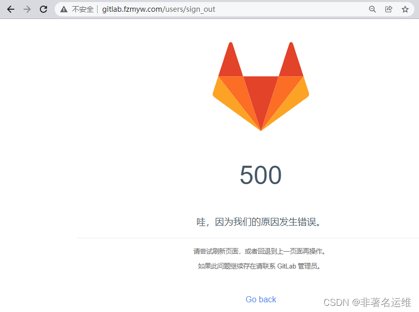 gitlab-500