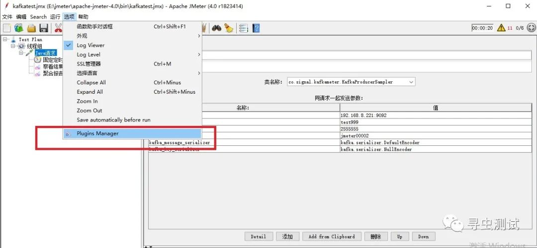 Kafka性能测试（三、kafka测试工具） 墨天轮