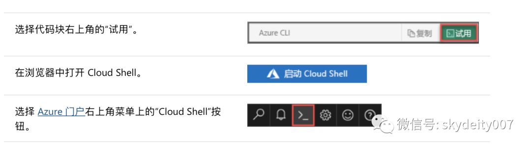 使用azure Cli 创建azure Vm 的自定义映像 墨天轮