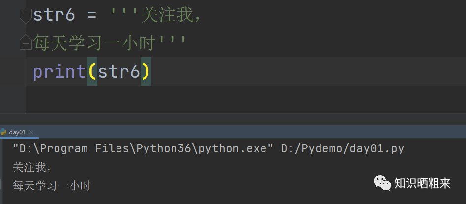 Python技术笔记之字符串 上 墨天轮