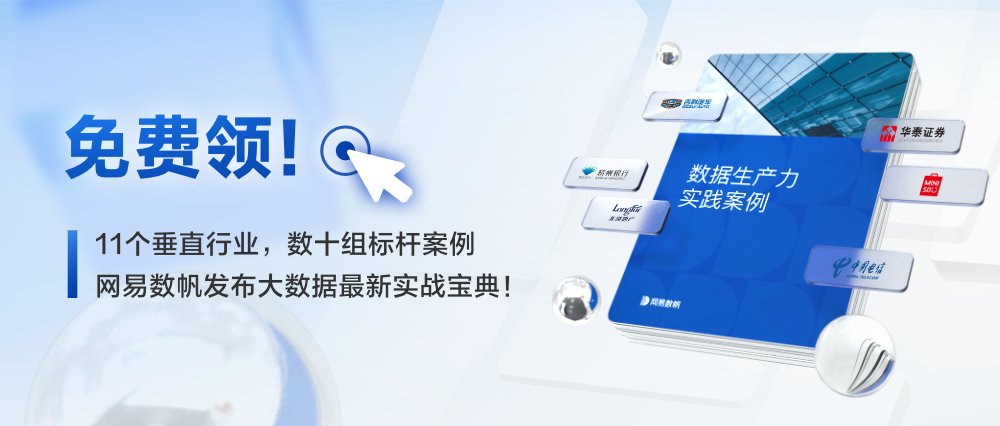 2022 SIGMOD 系统奖花落 Apache Spark，网易数帆燕青贡献获表彰 - 墨天轮