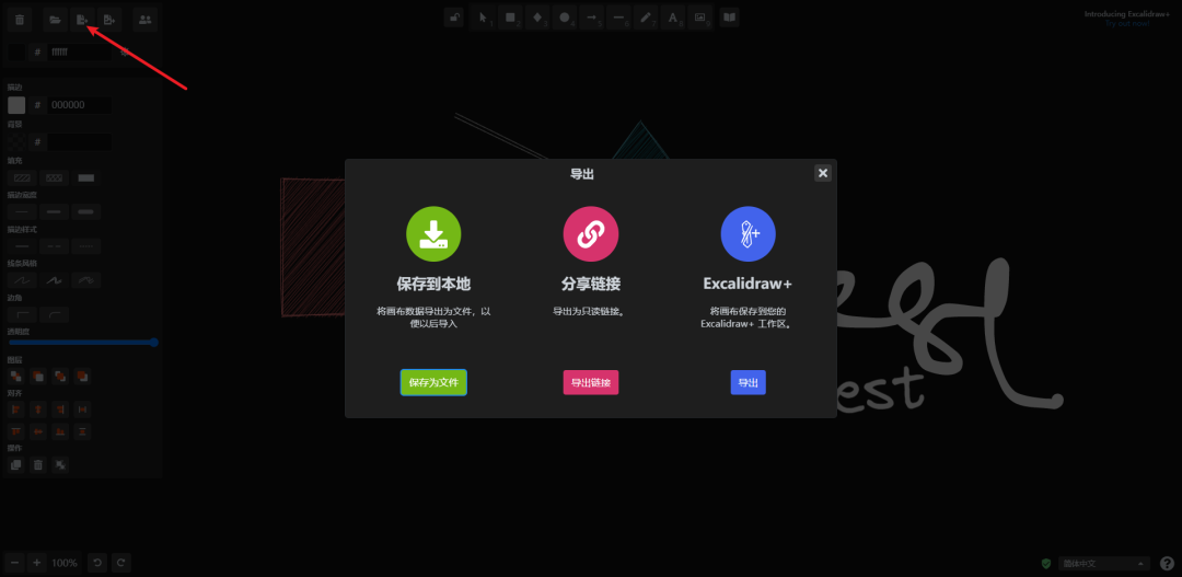 Docker篇 | Excalidraw画图工具 - 墨天轮
