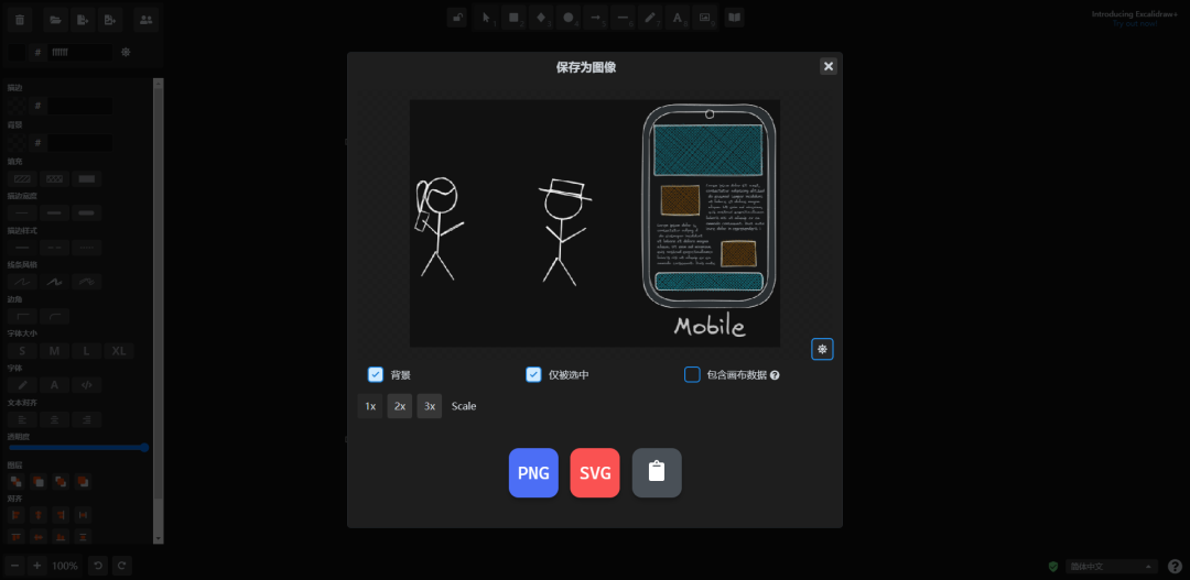 Docker篇 | Excalidraw画图工具 - 墨天轮