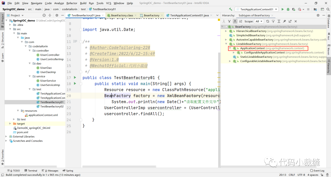 BeanFactory与ApplicationContext的区别 墨天轮