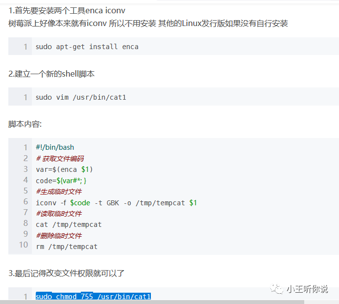 Linux终端使用命令查看 编辑文件之乱码问题 一 墨天轮