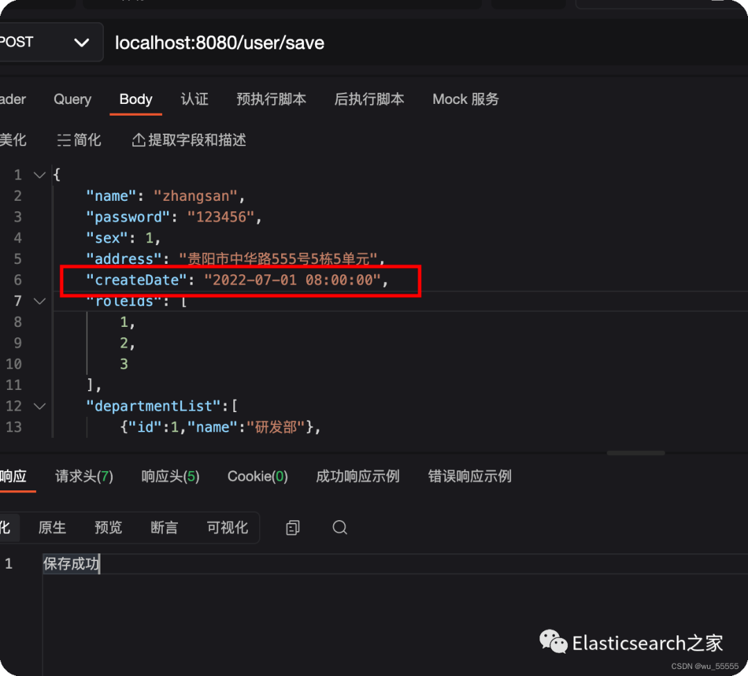 springboot整合springdataelasticsearch3.x实操指南，文末附带源码 墨天轮