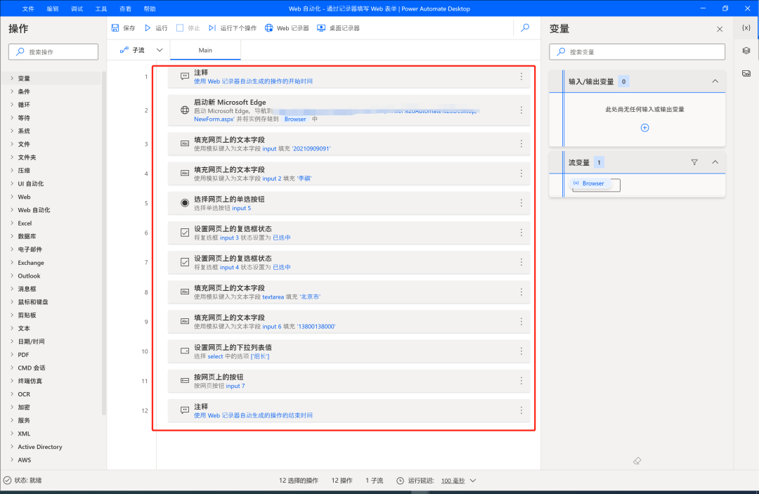 Power automate desktop web 