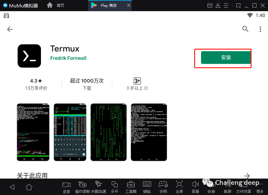  termux nginx 