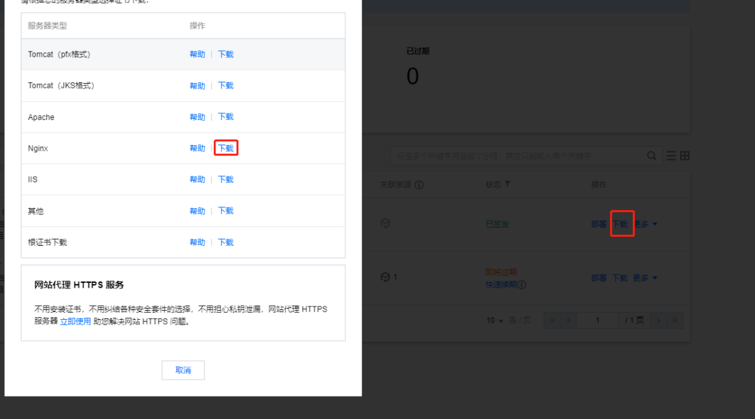  nginx ssl https http2 