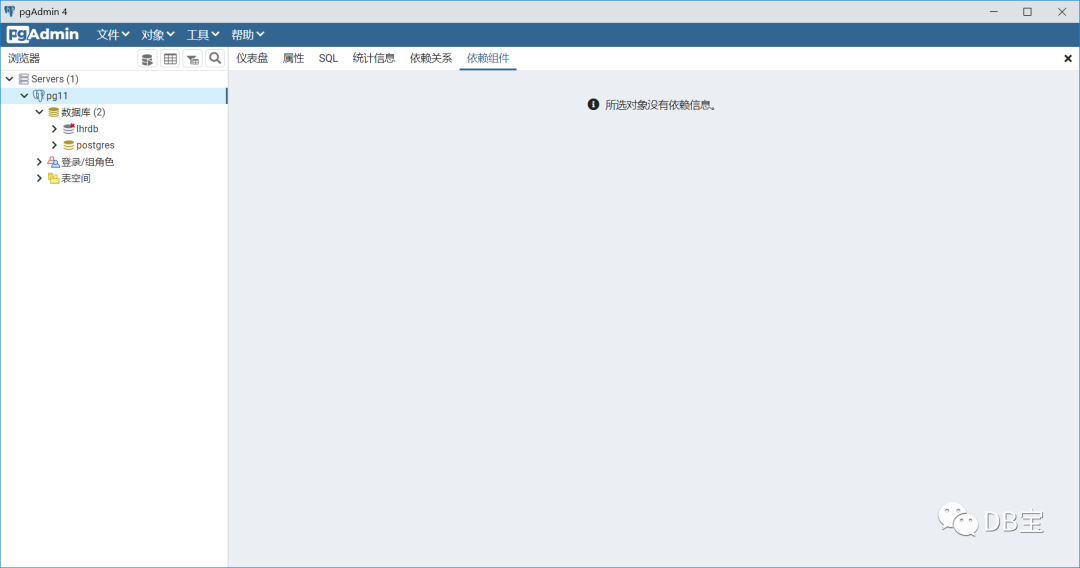【DB宝71】PostgreSQL图形化界面工具之pgAdmin4 - 墨天轮
