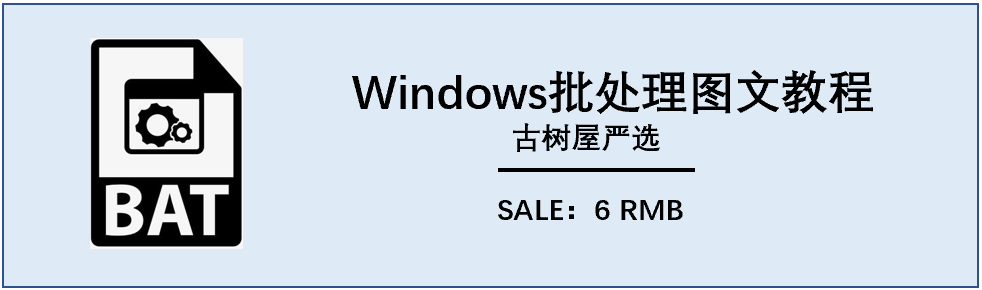 Bash Shell教程 130 Which 墨天轮
