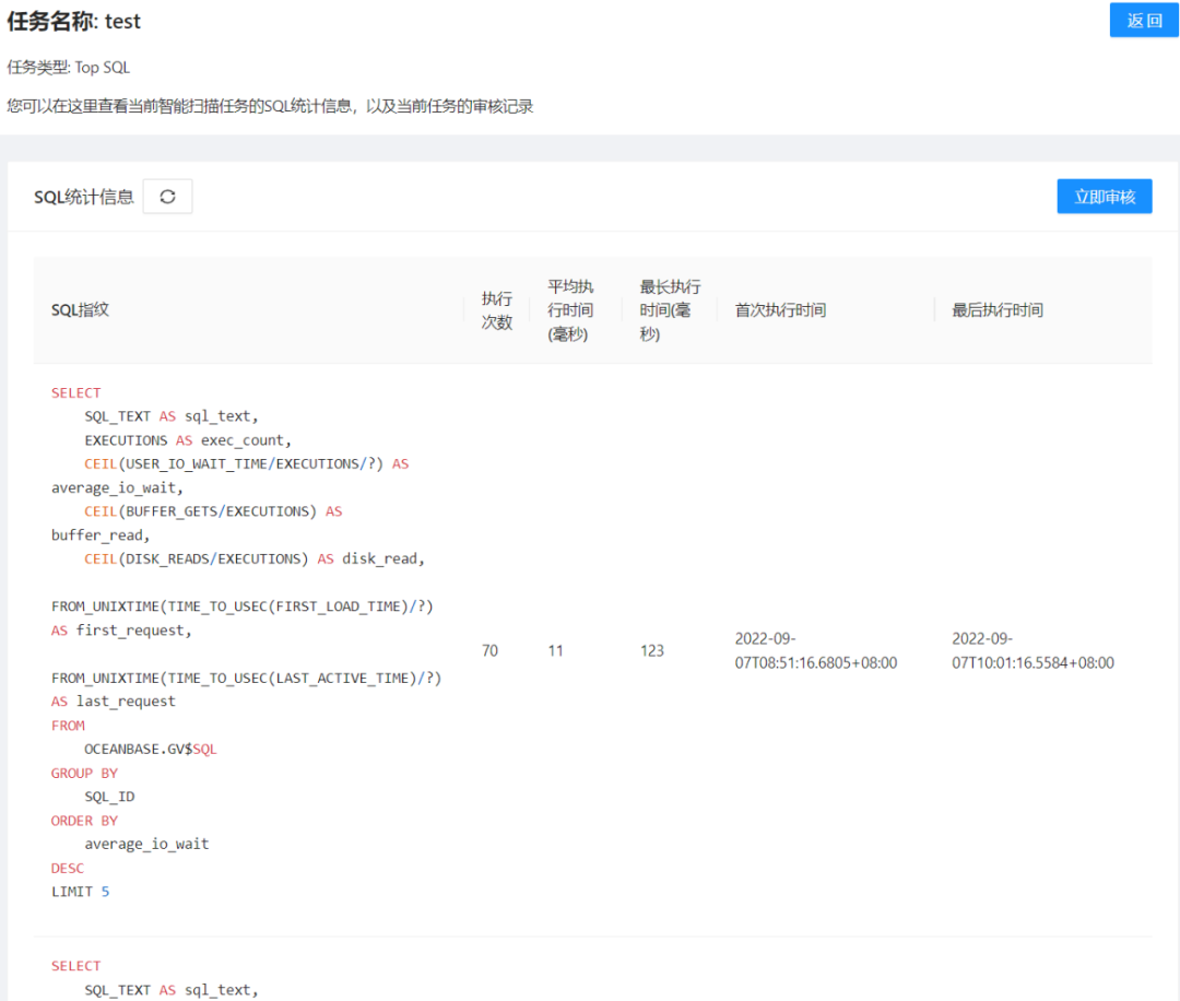 SQL审核 | SQLE 支持OceanBase for MySQL TopSQL审核 - 墨天轮
