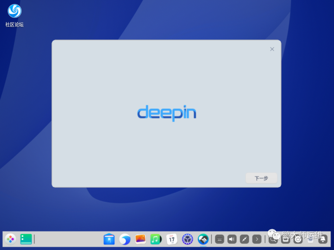 Deepin v23 preview 