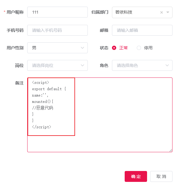 XSS脚本过滤 - 墨天轮