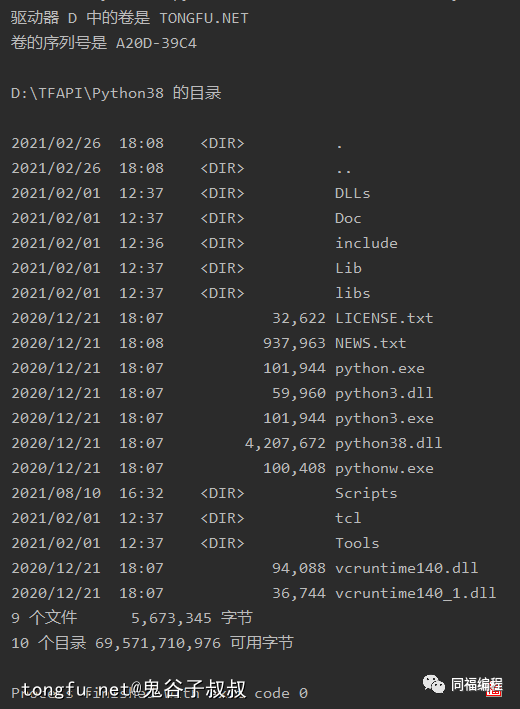 Python调用外部命令的技巧v1 2 墨天轮