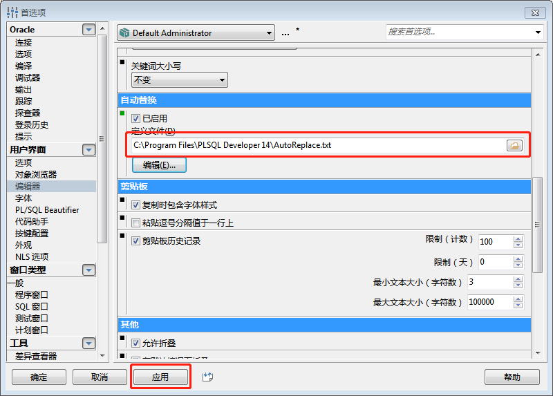 Pl sql developer 14 