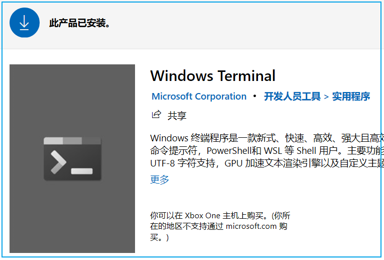 Git windows terminal 
