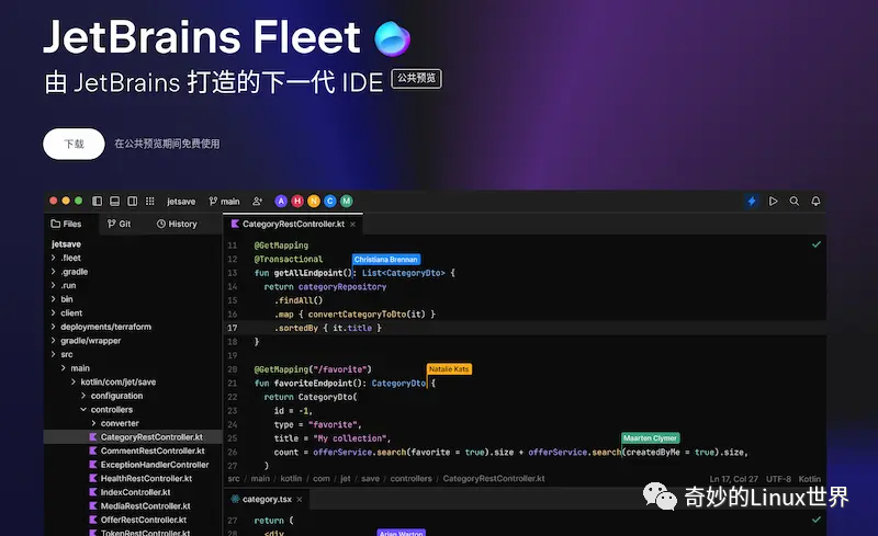 微软 VS Code 新对手？JetBrains 官宣下一代轻量级编辑器 Fleet，可免费下载使用 - 墨天轮