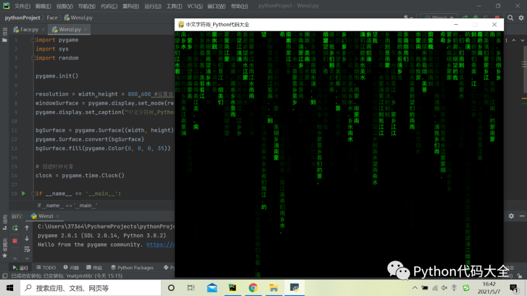 Python 