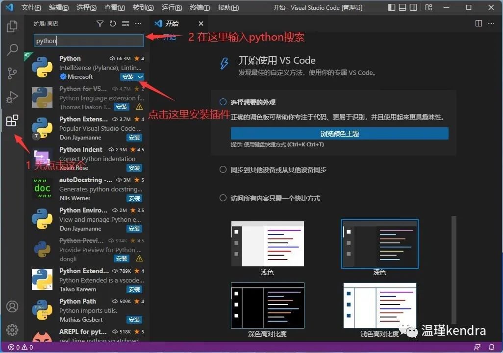 Python入门之环境搭建：Python+VSCode+Jupyter Notebook - 墨天轮
