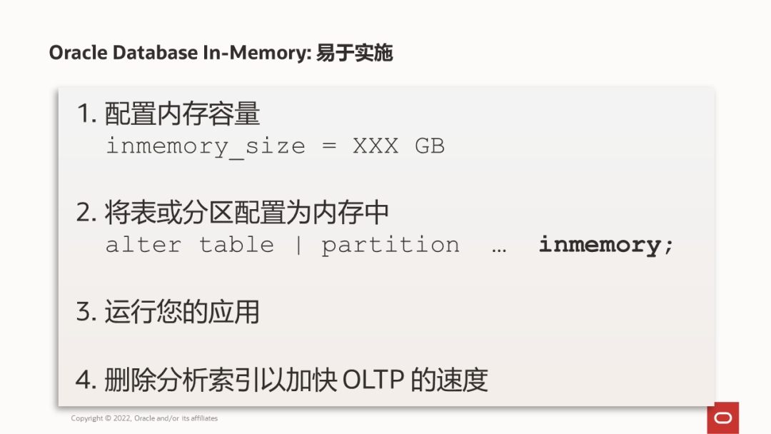 加速度：走进Oracle Database In-Memory - 墨天轮