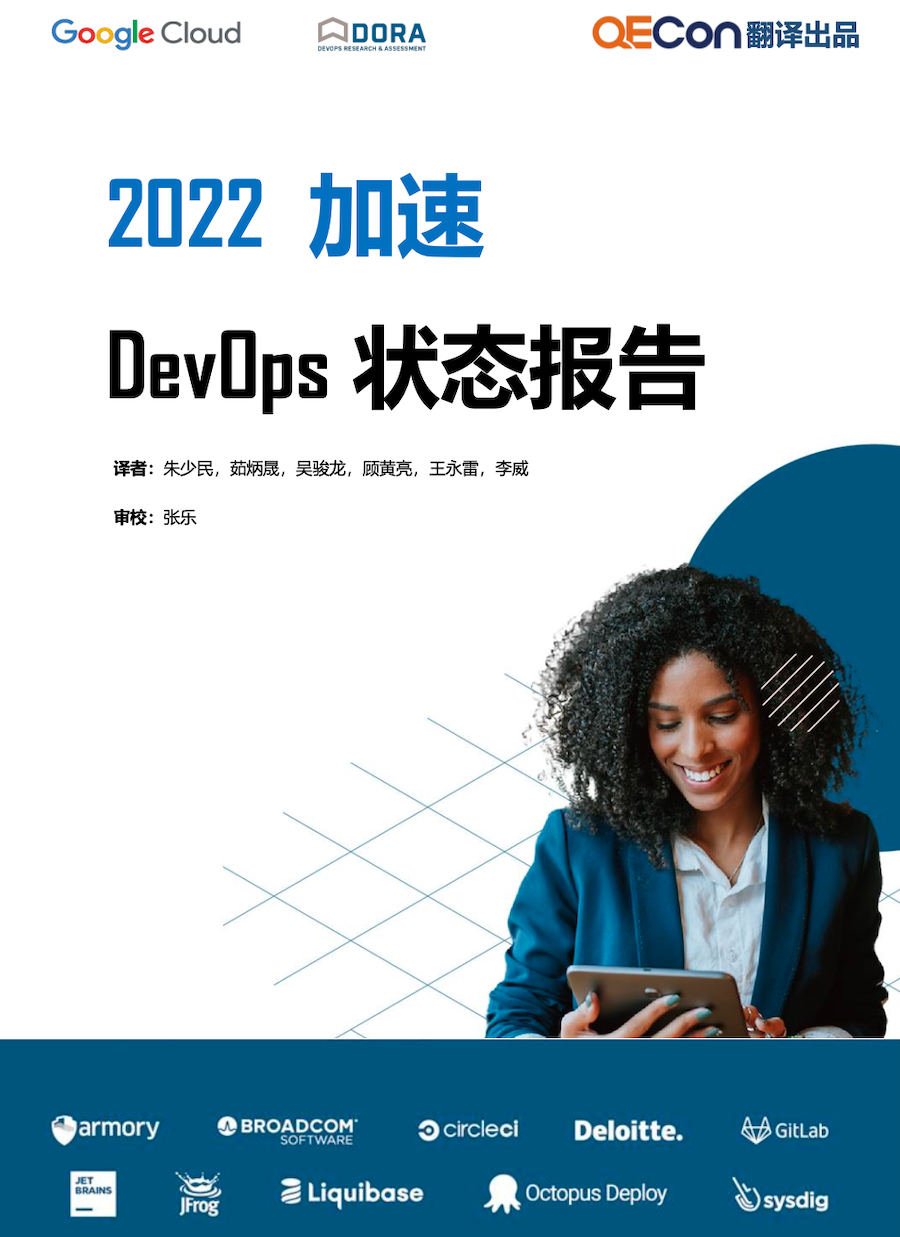  2022 devops 